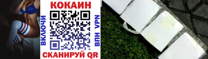 продажа наркотиков  Абаза  Кокаин VHQ 