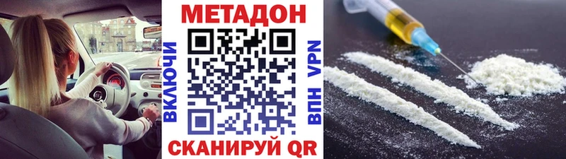 Метадон кристалл Абаза