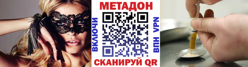 МЕТАДОН methadone  мега вход  Абаза 